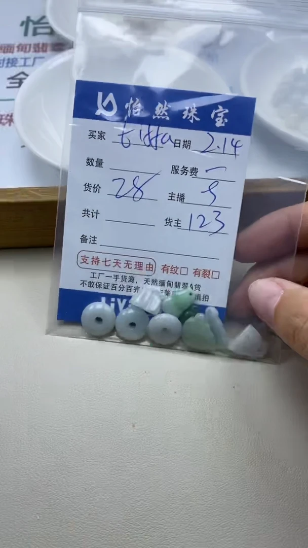 【闪购商品】翡翠手串未镶嵌卡大杂烩（一盘）