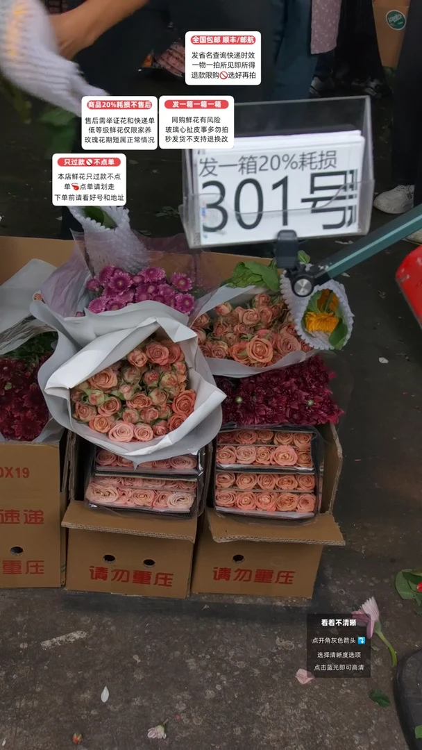 301号♥含20%耗损发一箱
