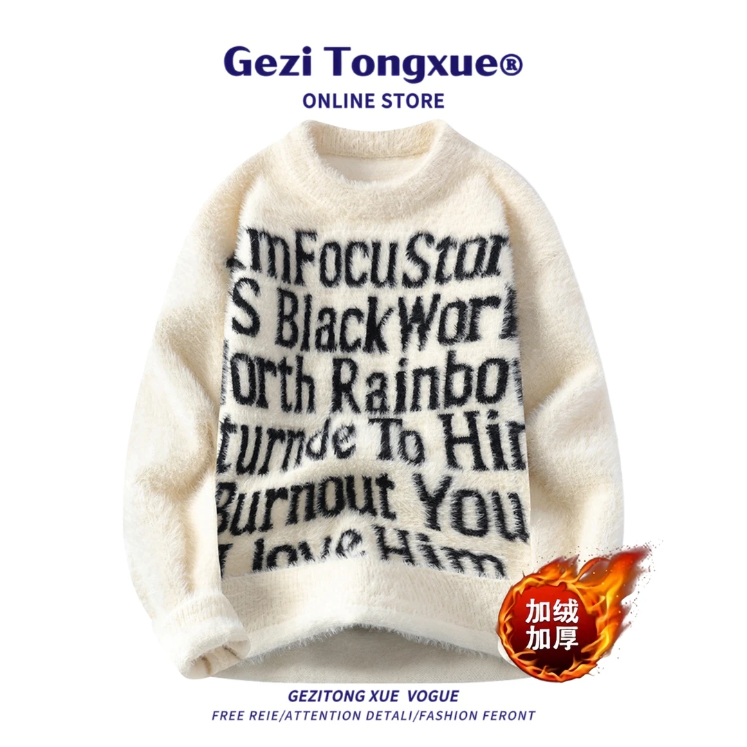 美式情侣加绒毛衣秋冬款复古小众设计感慵懒风圆领针织衫男女潮牌