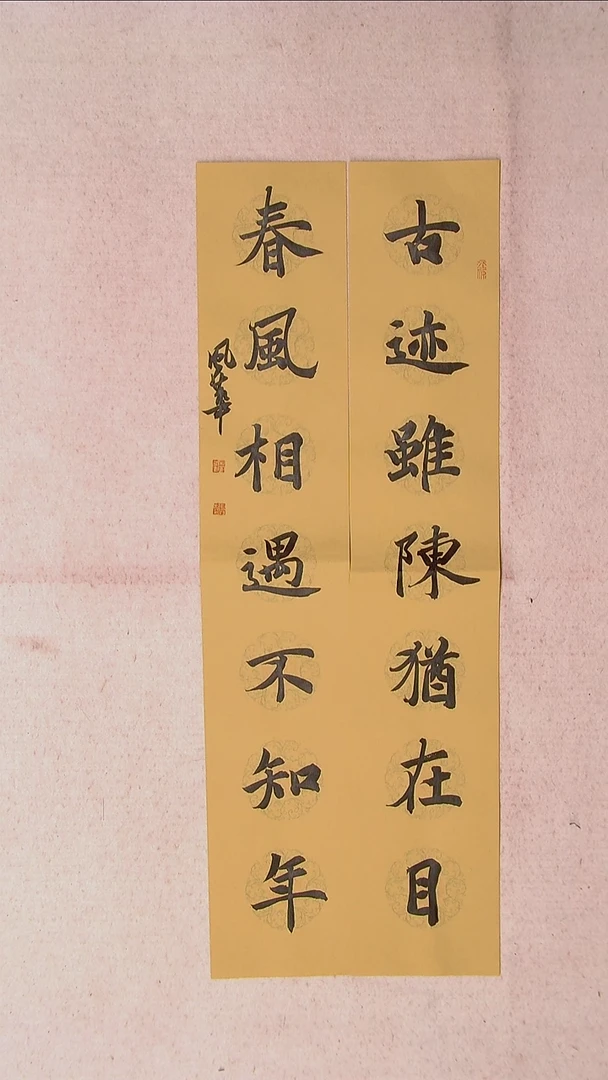 【闪购商品】书法宋风华 山东德州69*26