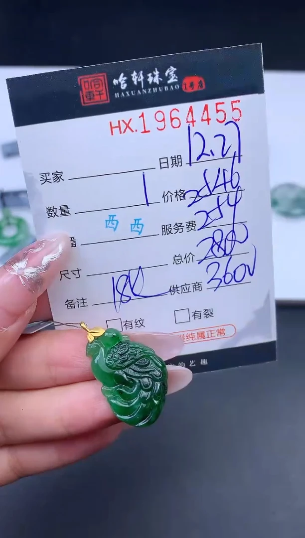 未镶嵌挂件翡翠哈轩 挂件1