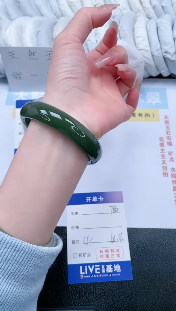 【闪购商品】石英质玉手镯未镶嵌橄榄绿色差较大介意勿拍T80-61.4
