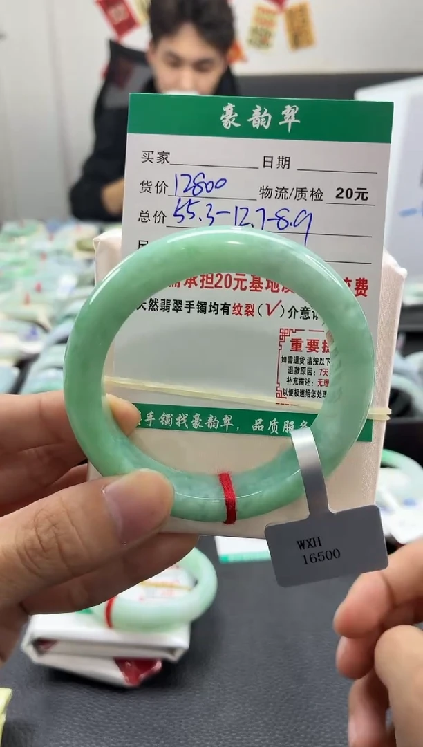 未镶嵌手镯翡翠翡翠21   正圈55