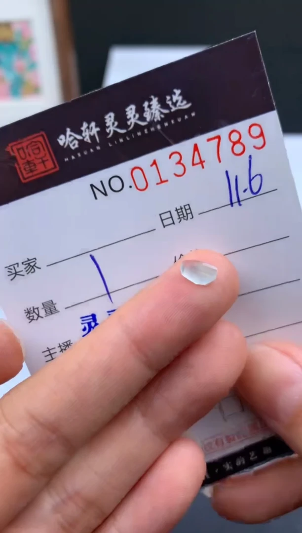 吊坠(不含链)未镶嵌翡翠哈轩   裸石1