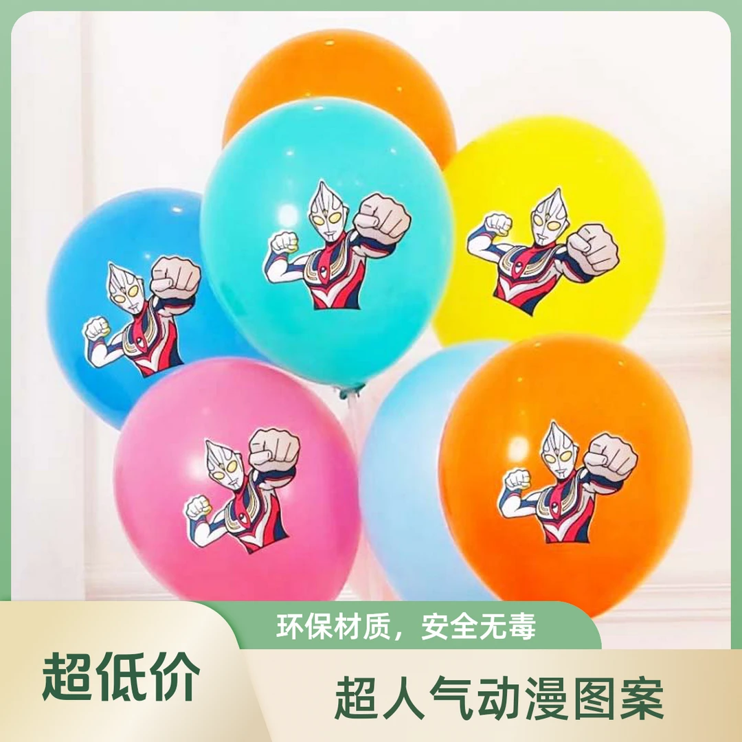 奥特曼气球发光夜飞！赛罗泽塔迪迦儿童六一生日礼物开学季热卖