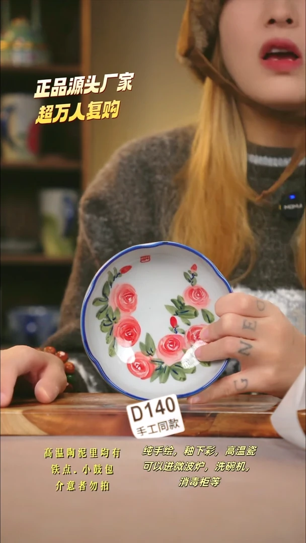 D140新十二器瓷器