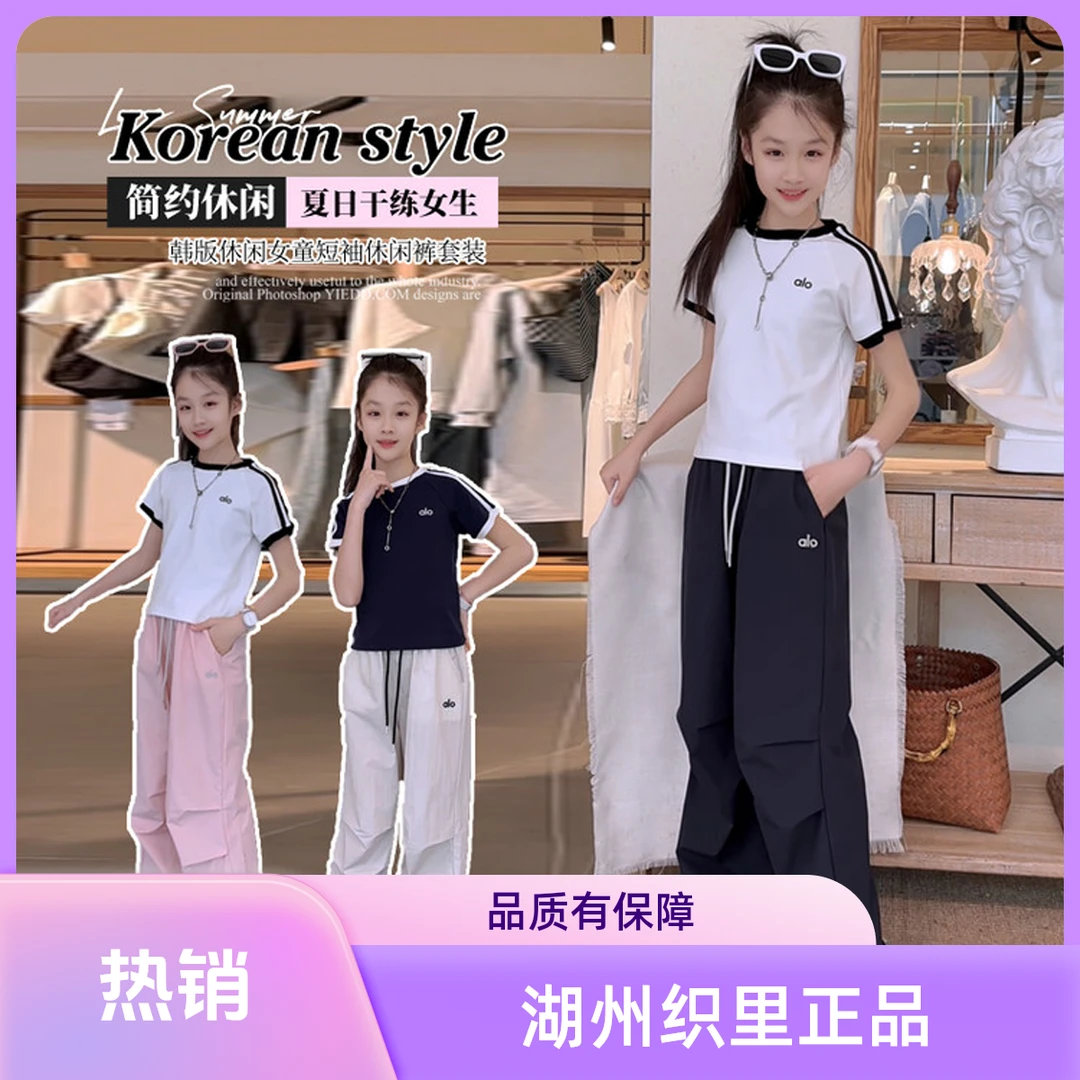 2025新款夏季简约休闲女童速干运动套装时尚百搭两件套潮儿童短袖