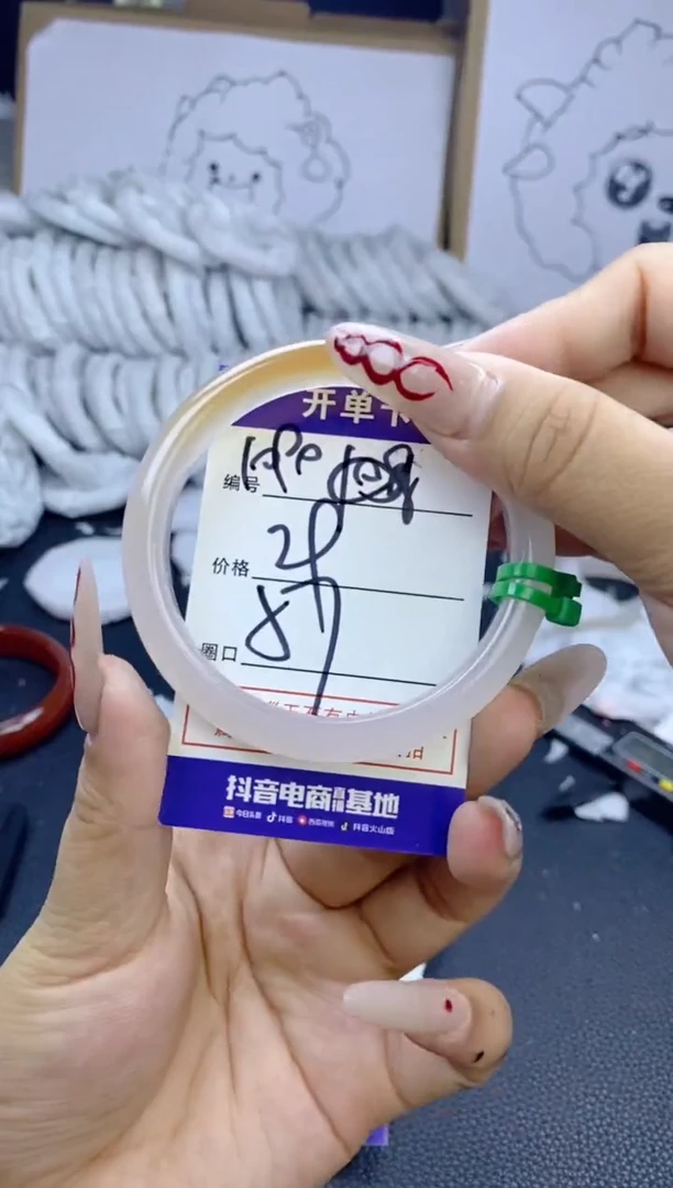 手镯玛瑙/玉髓未镶嵌1090