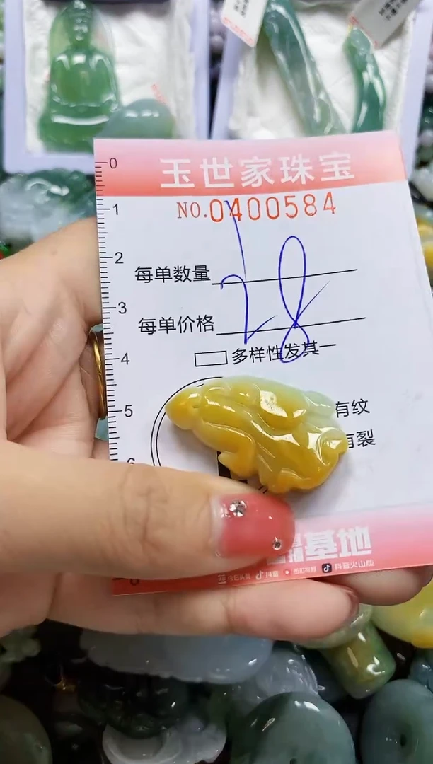 颈饰未镶嵌翡翠闪购0400584