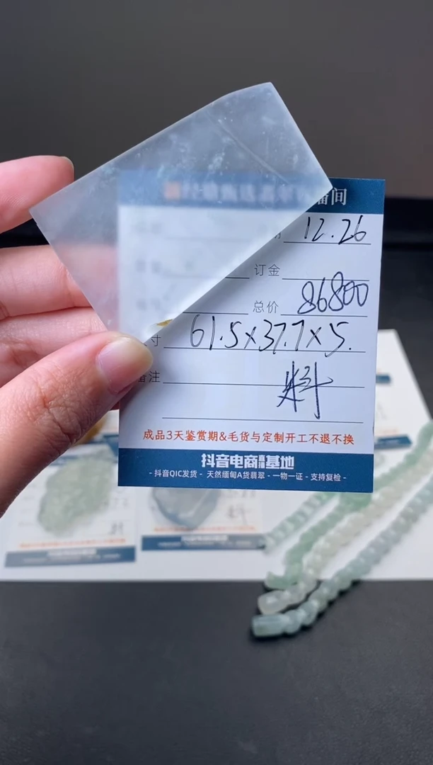 未镶嵌定制翡翠材料价  订金五万