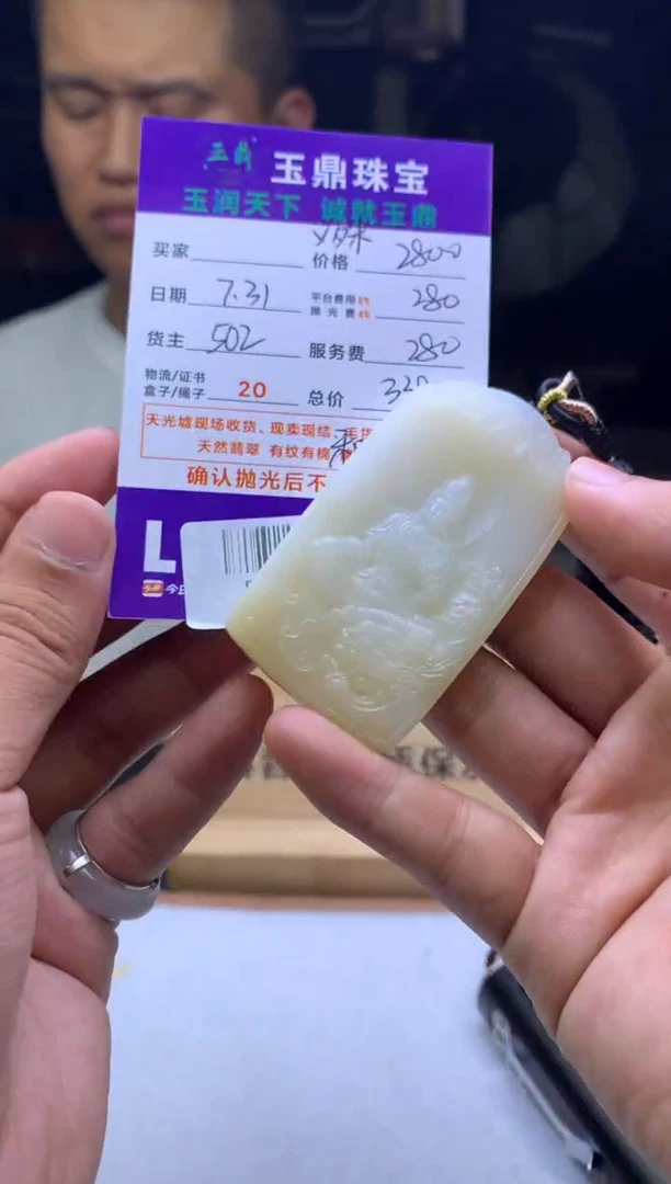 定制和田玉山**安F0152112