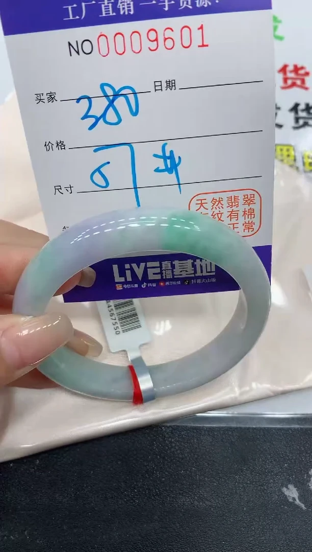 翡翠手镯未镶嵌9601缅甸翡翠手镯