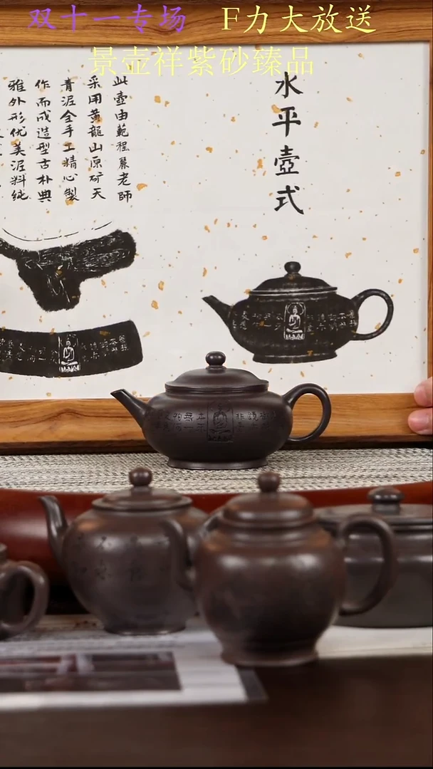 茶壶紫砂景壶祥   古天青 水平壶式