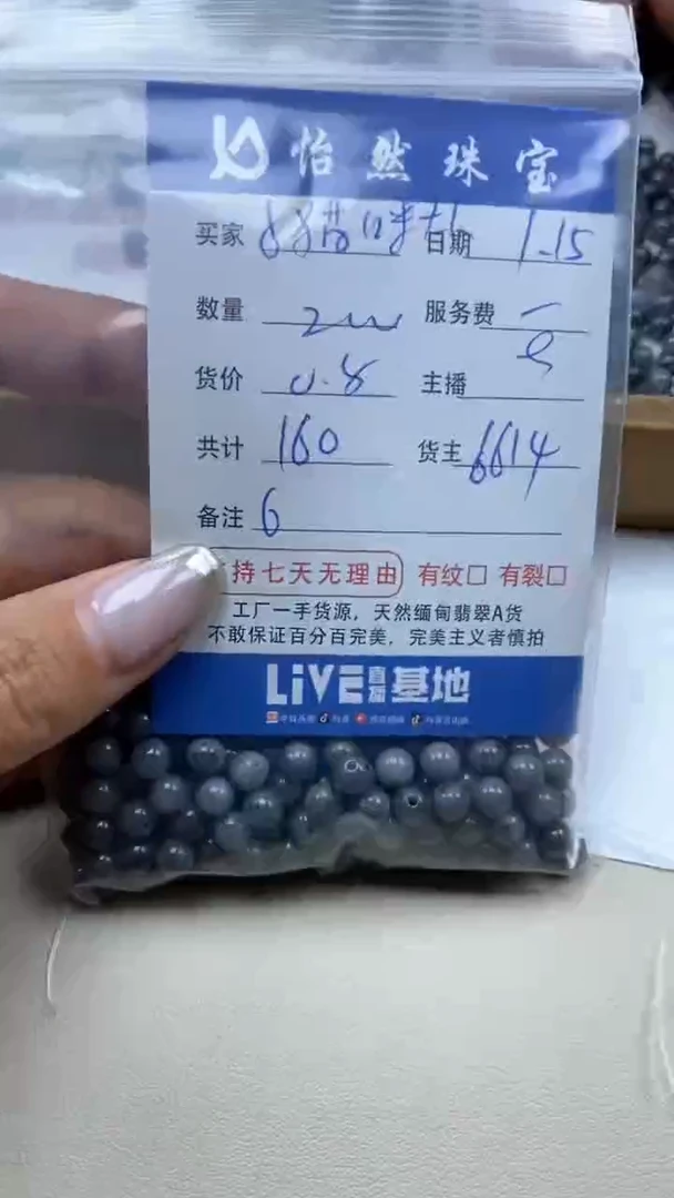 【闪购商品】翡翠手串未镶嵌小猫咪卡6（200/0.8）