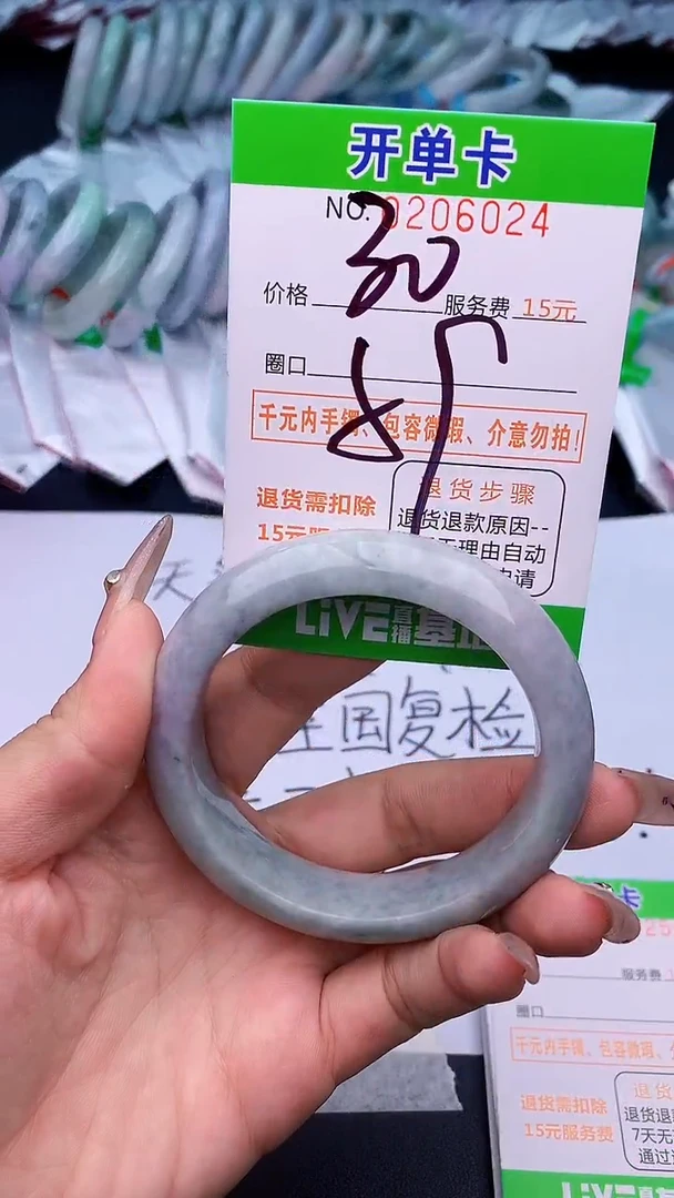 未镶嵌手镯翡翠24天然缅甸A货