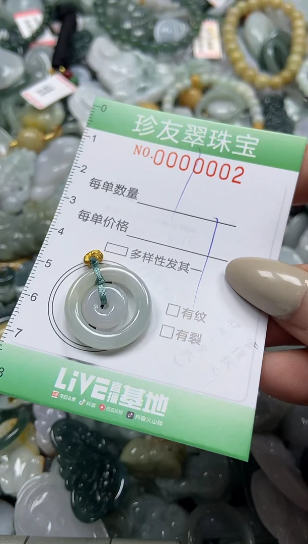 颈饰未镶嵌翡翠闪购0000002