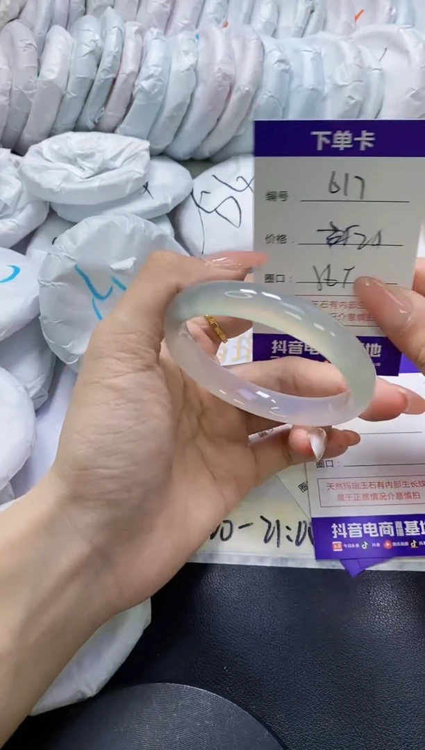 手镯玛瑙/玉髓未镶嵌617