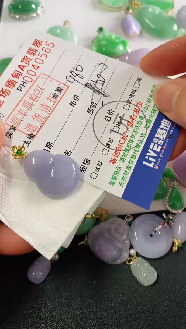 翡翠18K金镶嵌吊坠(不含链)葫芦