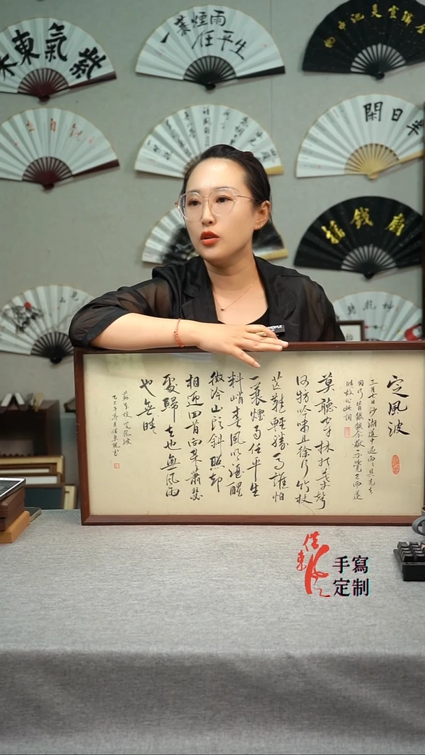 书法定风波35*68复合木手写手绘