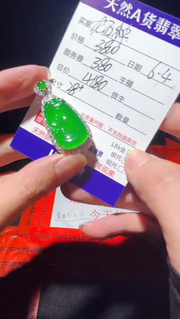 定制翡翠未镶嵌0533197482多样性发货