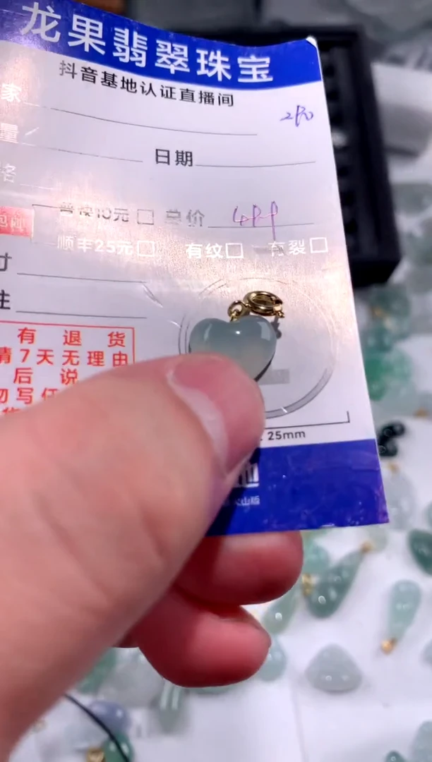 翡翠未镶嵌颈饰冰胶桃心290