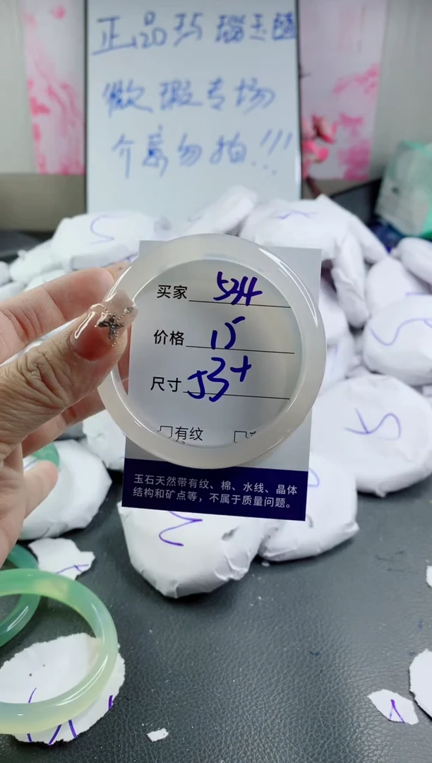 玛瑙/玉髓手镯未镶嵌534