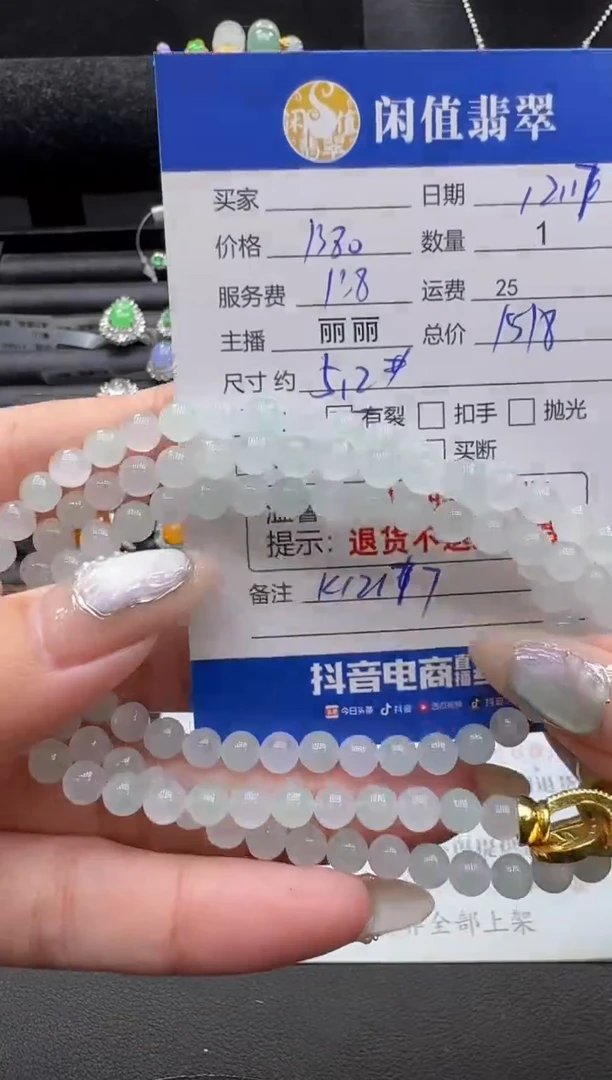 未镶嵌手串翡翠翡翠珠串