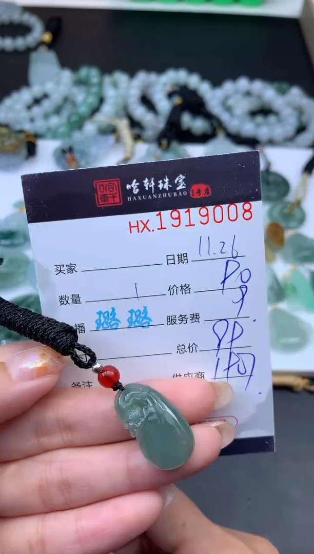 未镶嵌挂件翡翠哈轩 挂件1