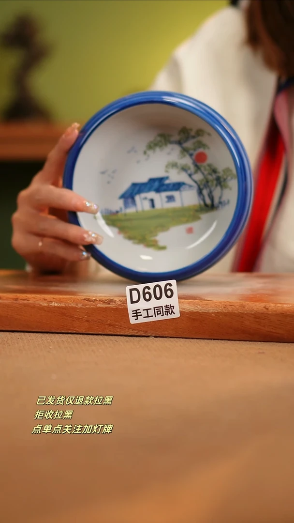 【闪购商品】其他D606窑林瓷业瓷器