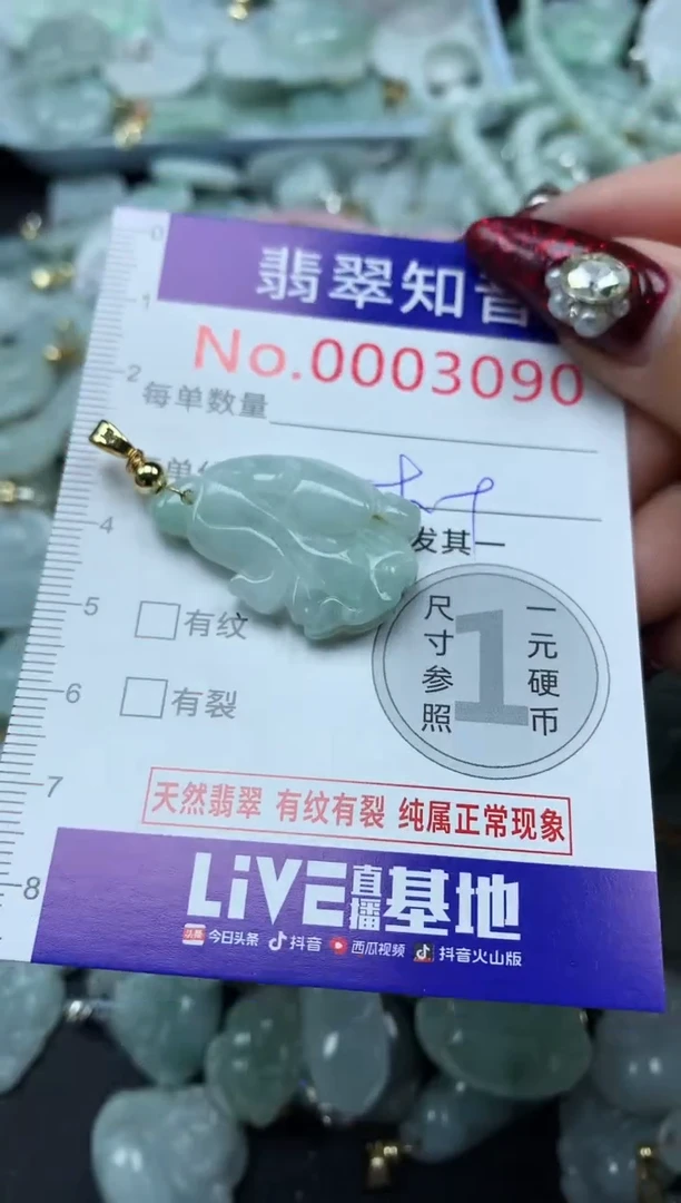 吊坠(不含链)未镶嵌翡翠3090