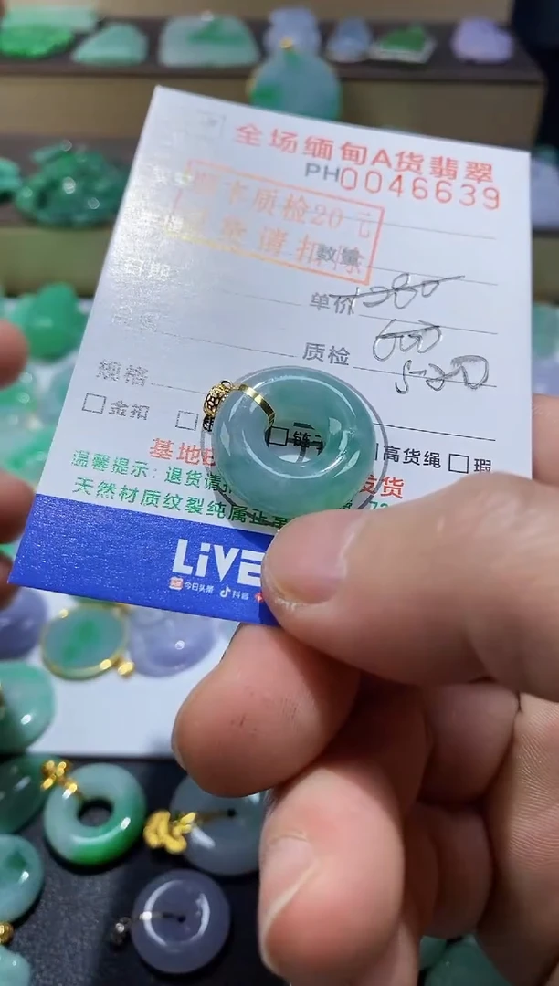 【闪购商品】翡翠吊坠(不含链)18K金镶嵌甜甜圈