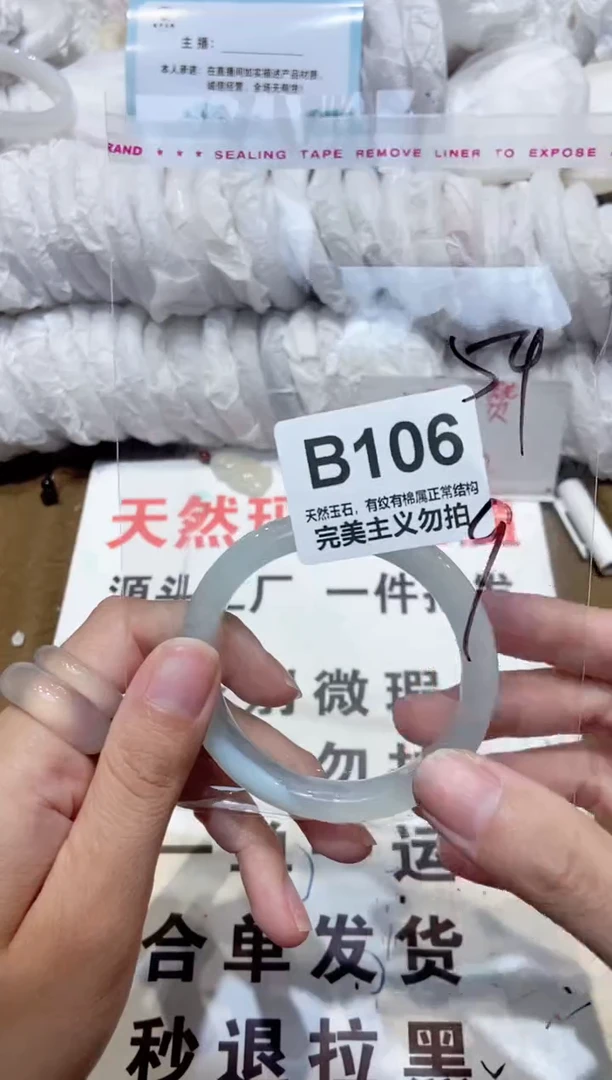 手镯玛瑙/玉髓未镶嵌59