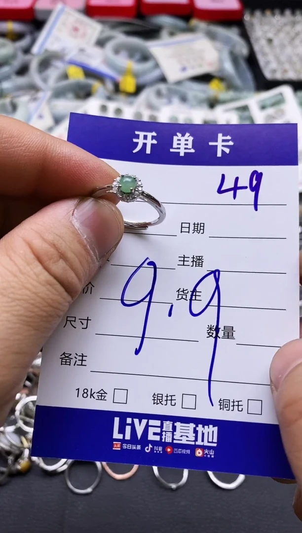 【闪购商品】翡翠戒指未镶嵌天然缅甸翡翠戒指