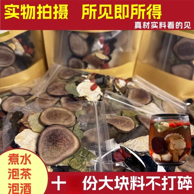 鹿茸十宝茶男性养生茶枸杞八宝茶10种原料泡水泡酒料熬夜泡茶煮茶