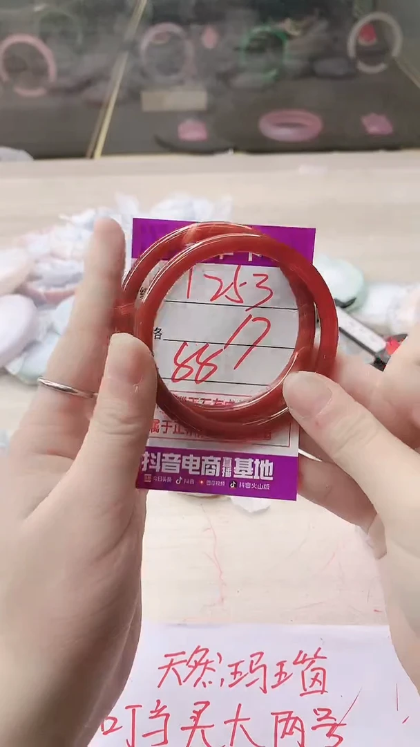 手镯玛瑙/玉髓未镶嵌1253