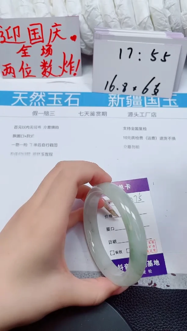 未镶嵌手镯石英质玉275-62/63