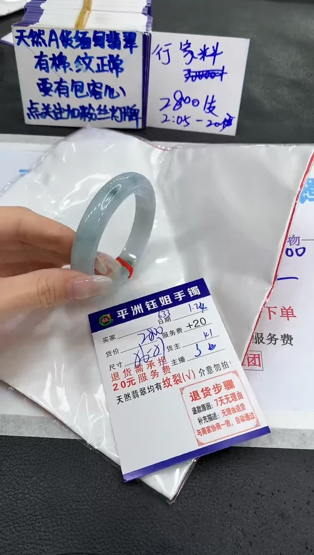 【闪购商品】翡翠手镯未镶嵌11111111111
