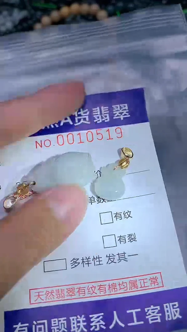 吊坠(赠链)未镶嵌翡翠1