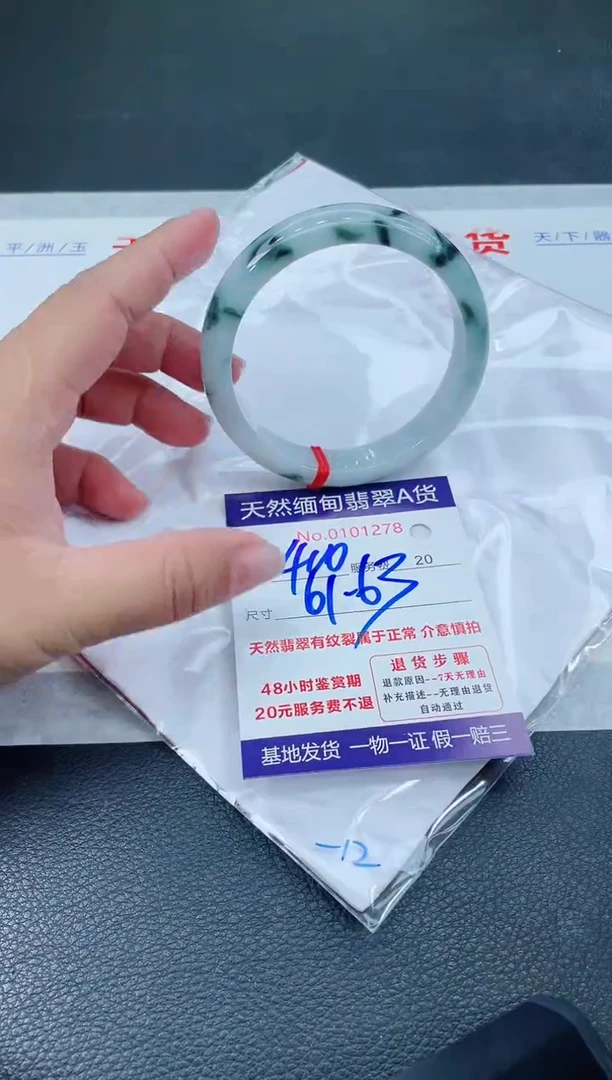 翡翠手镯未镶嵌6666666666