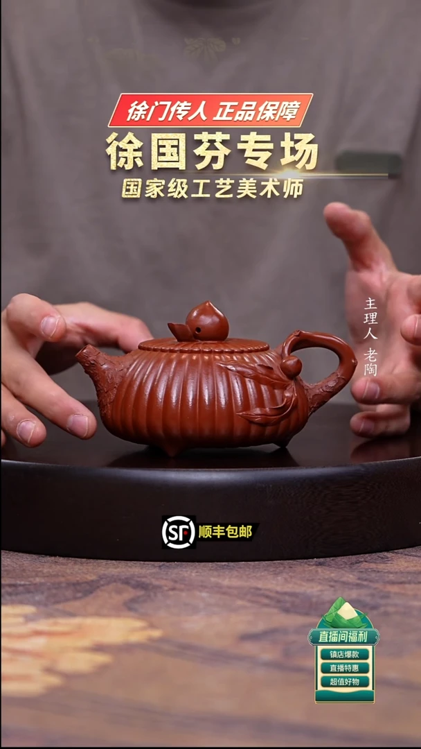 茶壶紫砂小煤窑朱泥寿桃筋纹石瓢250cc