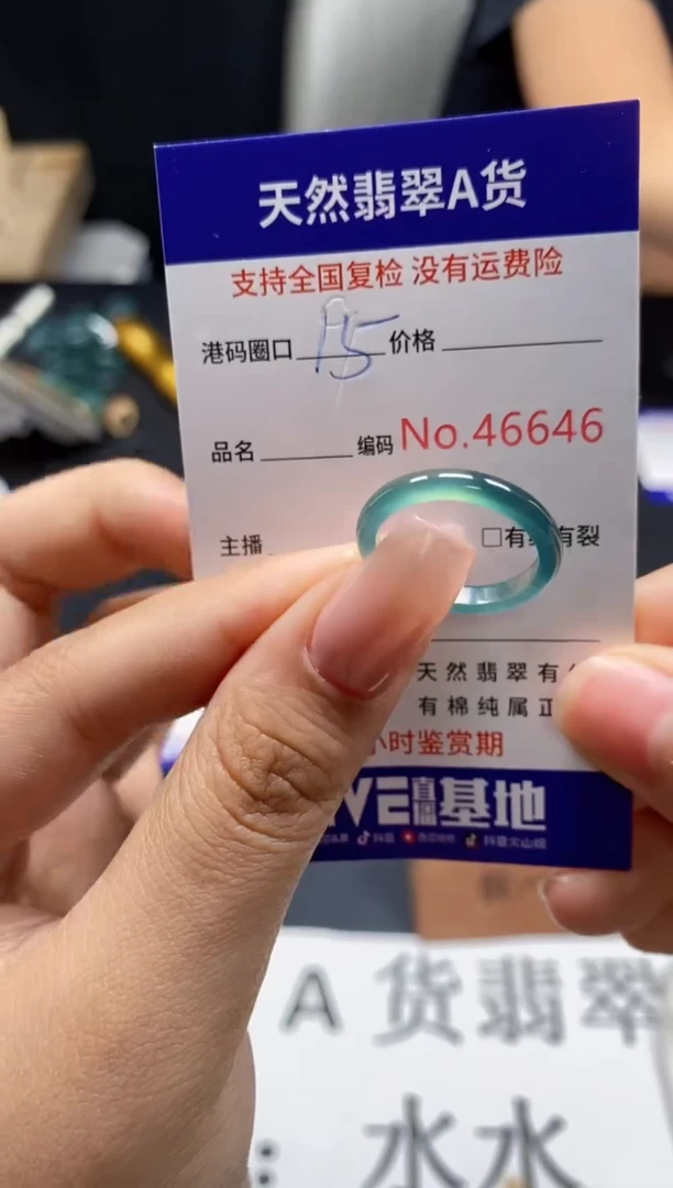 未镶嵌戒指翡翠天然A货翡翠6646