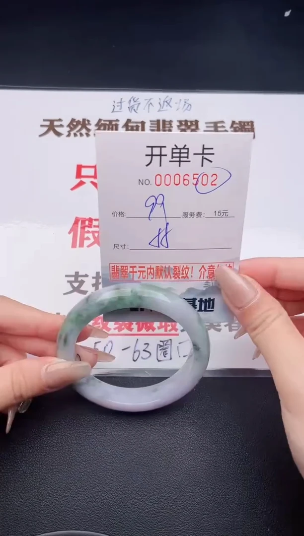 未镶嵌手镯翡翠有纹有裂有瑕疵02