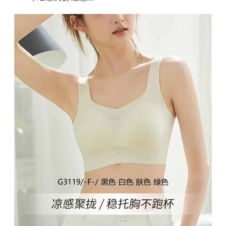 女士无痕背心式内衣舒适无钢圈上托防下垂夏季凉感美背3119