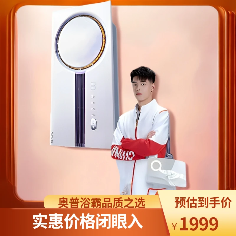 【门店同款浴霸】 奥普热能环浴霸Q360X3