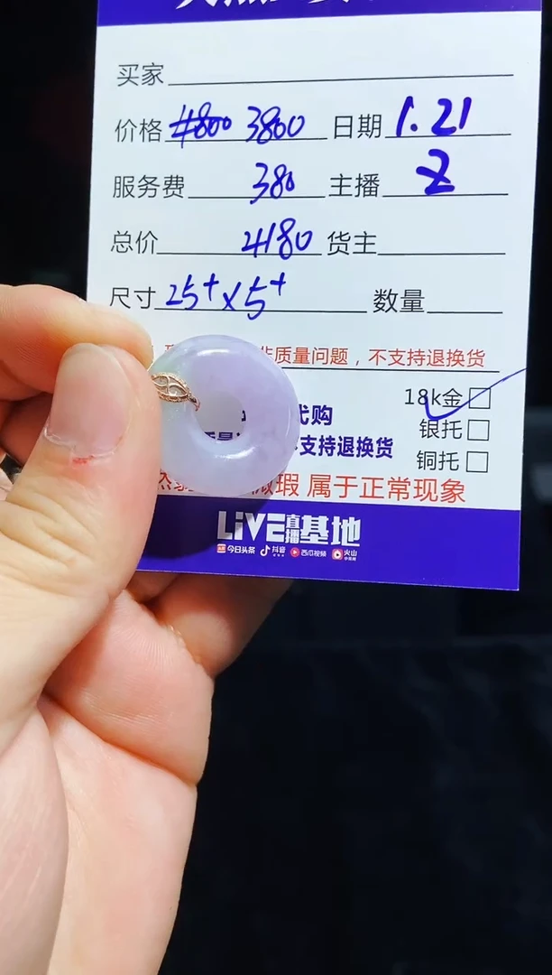 【闪购商品】定制翡翠18K金镶嵌0800307543多样性发货