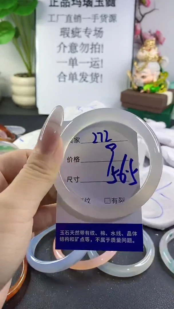 手镯玛瑙/玉髓未镶嵌272