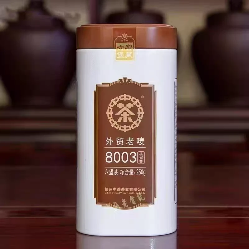 中茶外贸老唛8003罐装六堡茶250g正品2017年陈化广西梧州黑茶