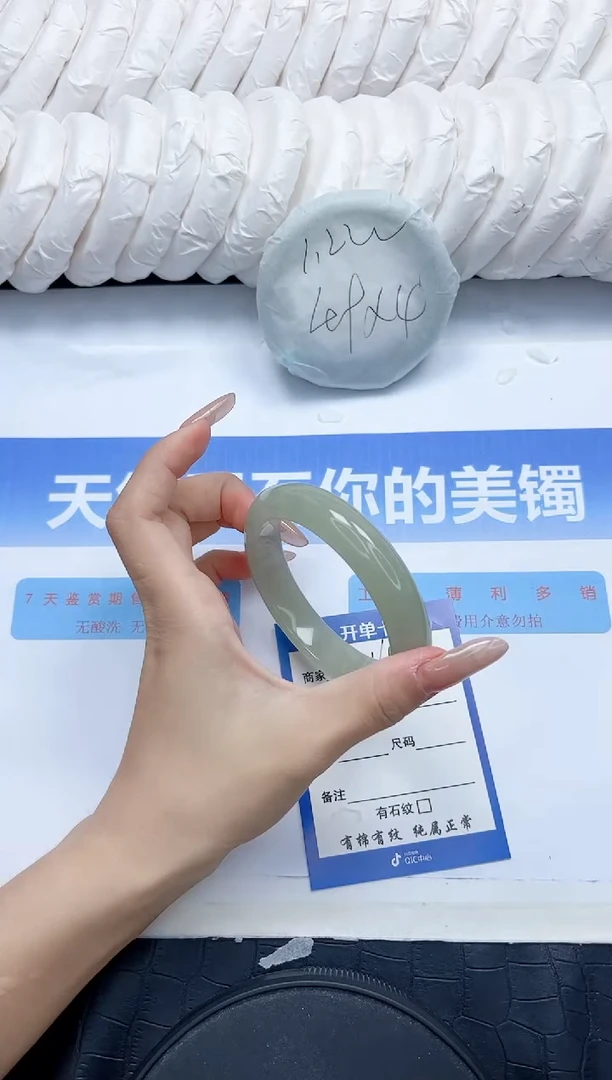 石英质玉手镯未镶嵌165-58.1