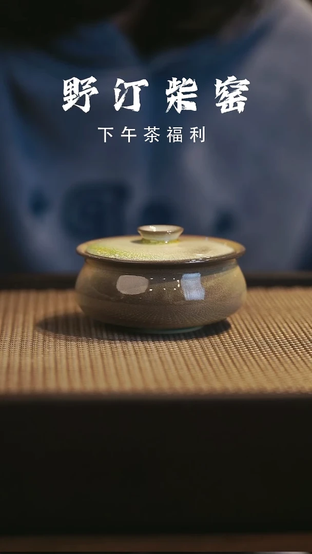 野汀柴窑手工手作@@YT626