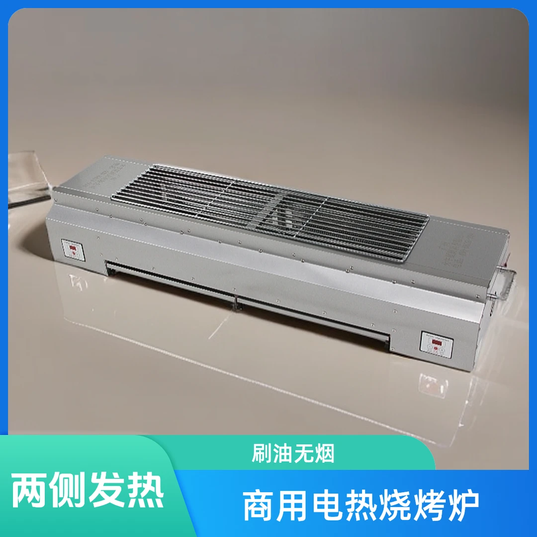 商用两侧加热光波电烤炉无烟电加热烧烤炉室内烤面筋羊肉串烧烤架